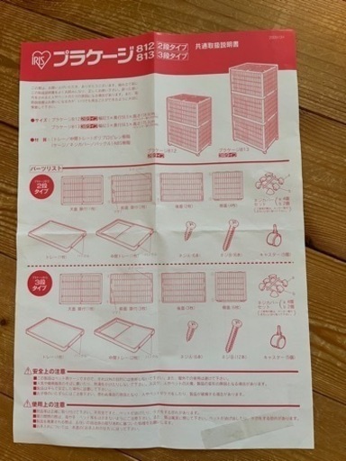 アイリスオーヤマ　プラケージ812