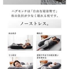 プレミア枕ハグモッチイ  値下げの画像