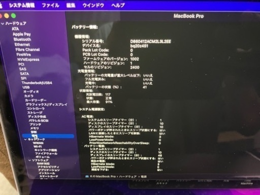 【間も無く締め切り】MacBookPro 8GB256GB MYD82J/A