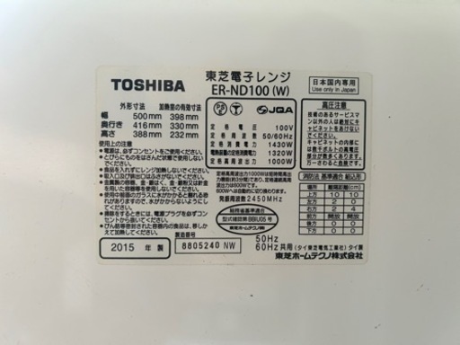 オーブンレンジ