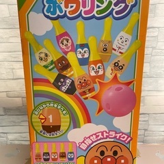 新品未開封♡アンパンマン＊ボウリング