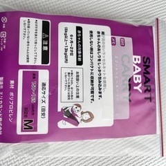スマートベビーキャリー　抱っこ紐　西松屋の画像
