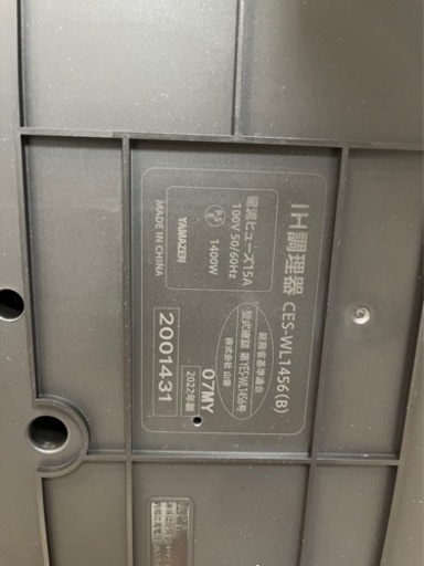YAMAZEN  IH調理器