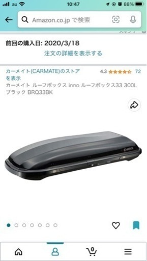 inno☆ルーフボックス☆BRQ33☆300L☆