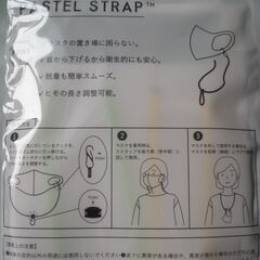 【未開封品】マスク用ストラップ　2本入りの画像