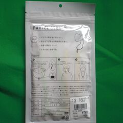 【未開封品】マスク用ストラップ　2本入りの画像