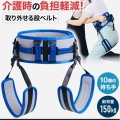 介護ベルト【値下げ処分中】の画像