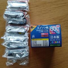 エプソン　インクカートリッジ