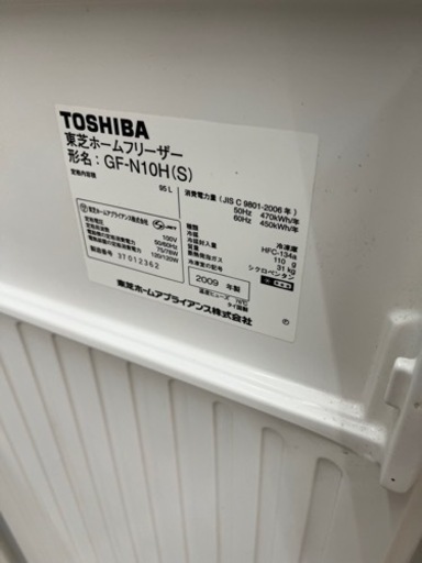 TOSHIBA冷凍庫　引き出しタイプ　動作品