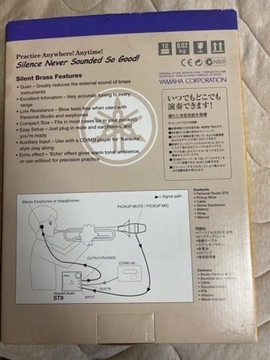 トロンボーン　ミュート