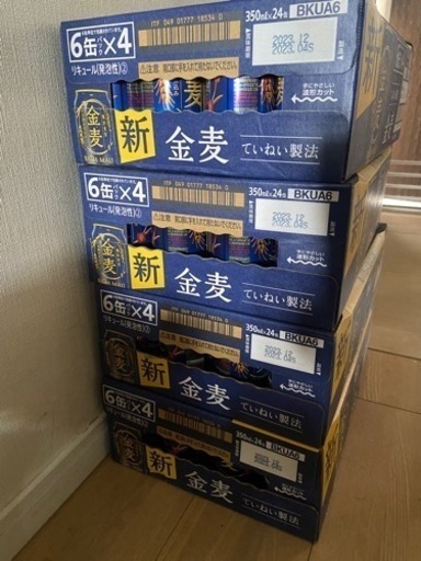 (終了)金麦4ケース(24本×4箱)賞味期限2023年12月
