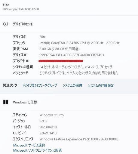 【タッチパネル】Elitedesk8300 i5 SSD256GB RAM8GB Win11