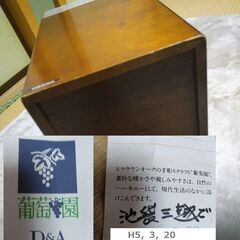 和室に木彫りゴミ入れ葡萄園。の画像