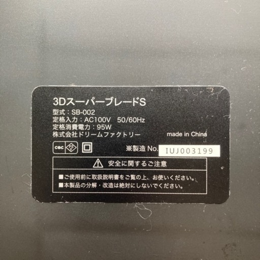 振動マシン　ドクターエアー