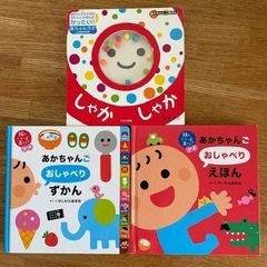 赤ちゃん絵本　3冊
