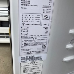 お取引き先決定　冷蔵庫150ﾘﾂﾄﾙの画像