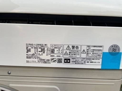 日立エアコン　2017年製　10畳用　標準工事付
