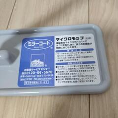 マイクロモップの画像
