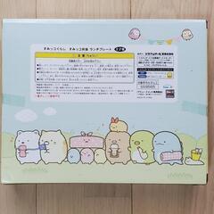 すみっコぐらし 皿、グラス、麦茶ポットの画像