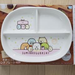 すみっコぐらし 皿、グラス、麦茶ポットの画像