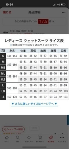 ヘリオス　ウェットスーツ　5mmフル