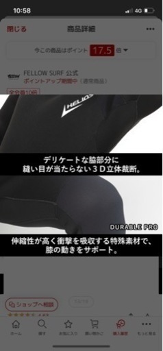 ヘリオス　ウェットスーツ　5mmフル