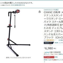 CXWXC 自転車 メンテナンススタンド　美品の画像