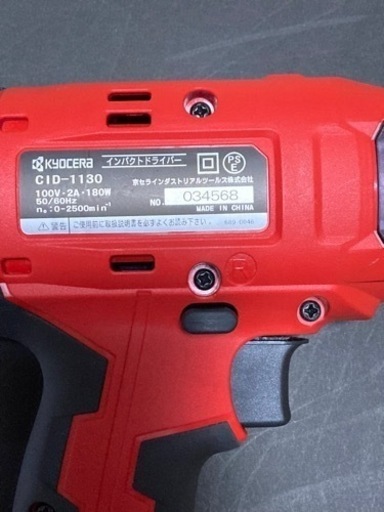 ★美品★京セラ(Kyocera) インパクトドライバー CID-1130 ビット付