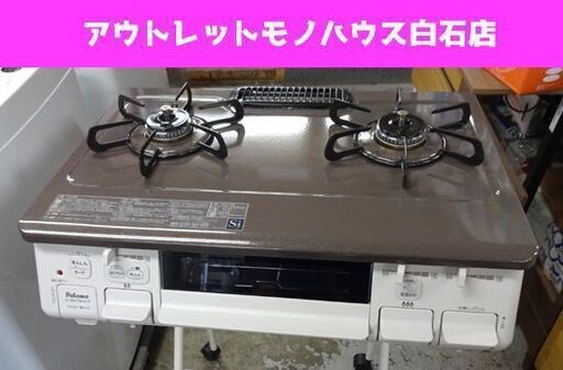 都市ガス用 パロマ ガステーブル 2021年製 IC-S807BHA-1R 幅59㎝ ガスコンロ ガス台 水無し片面焼 右強火 Paloma  札幌市 白石区 東札幌