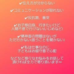 不登校支援・無料カウンセリング