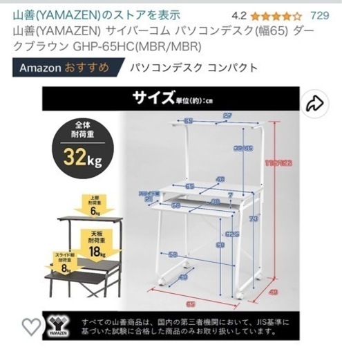 山善パソコンデスクとニトリイス
