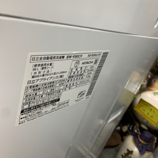 HITACHI 洗濯機　2018年 BW-V90C型