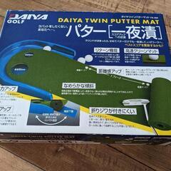 【パター一夜漬け】パター練習用マット