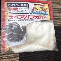 カーポリッシャーの画像