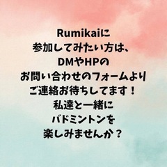6/10(土) 碧南市でバドミントン活動します🏸 - スポーツ