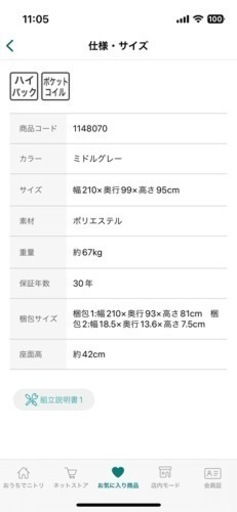 【美品】3人掛け ソファ グレー