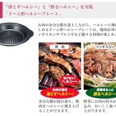 東芝 グリル鍋の画像