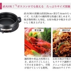 東芝 グリル鍋の画像