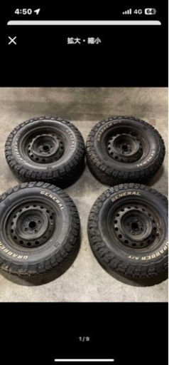 ゼネラル✨グラバー！  ゴツゴツ✨オフロード