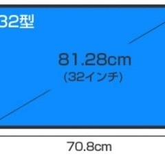 無料　32インチ　白テレビ　DVDデッキの画像