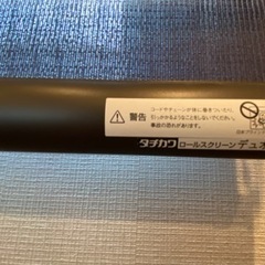 タチカワロールスクリーン　デュオレスリムの画像