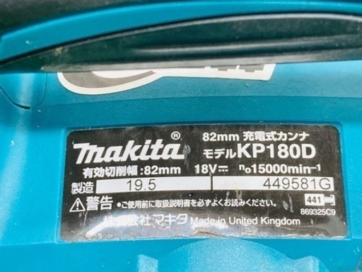 中古品●makitaコードレスグラインダーKP180DZ●F●IT53GWE8X300