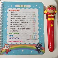 アンパンマン　おしゃべりいっぱい！　ことばずかんの画像