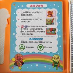アンパンマン　おしゃべりいっぱい！　ことばずかんの画像