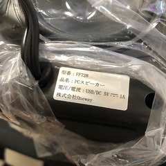 スピーカーの画像