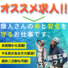 【月給750,000円あたりまで支払実績あり!】吉田建設株式会社...