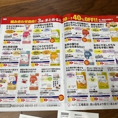 値下❗️AFC株主優待　今月5月末まで。の画像
