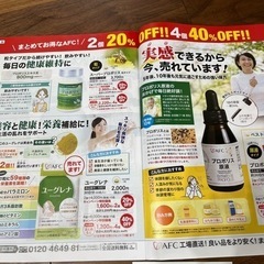 値下❗️AFC株主優待　今月5月末まで。の画像