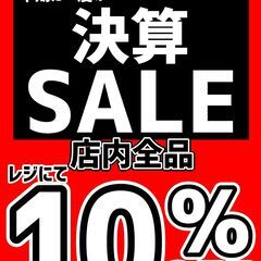 モノマニアスポーツ 決算SALE開催中‼ 6/10(土)～6/1...