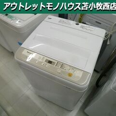 洗濯機 5.0kg 2019年製 Panasonic NA-F50B12 ホワイト 単身 1人暮らし パナソニック 5kg 苫小牧西店 